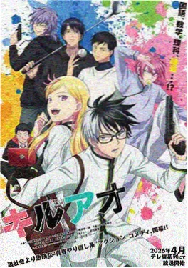 巨人族的花嫁第08话在线观看封面