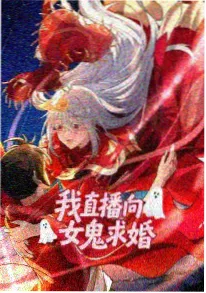 巨人之国的婚约在线观看封面